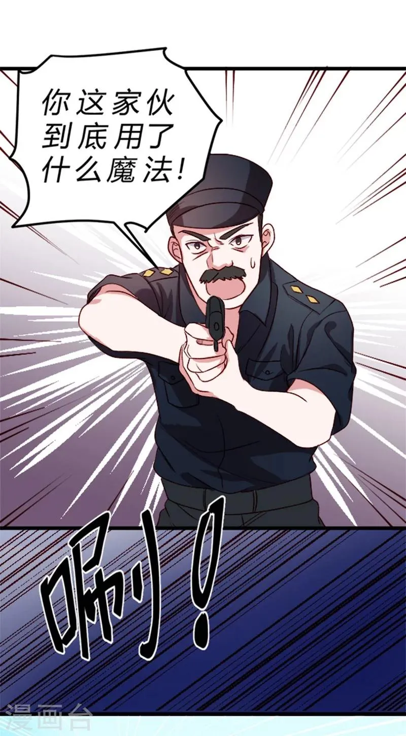第74话 第24页