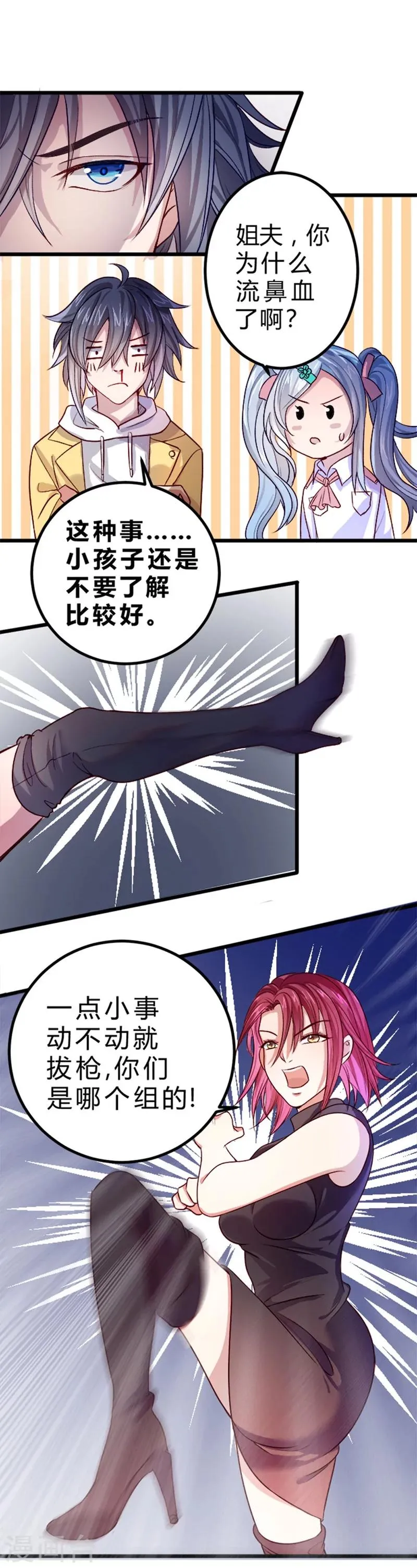 第74话 第26页
