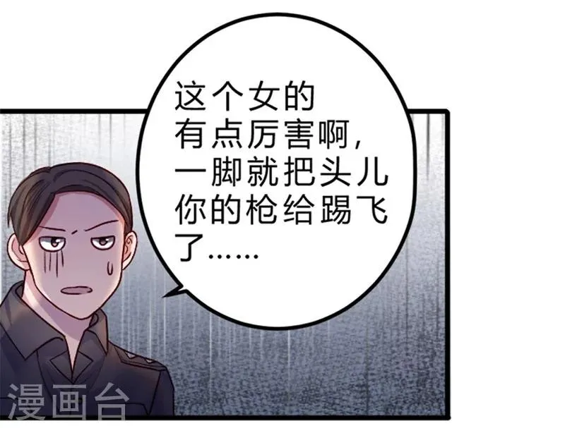 第74话 第27页