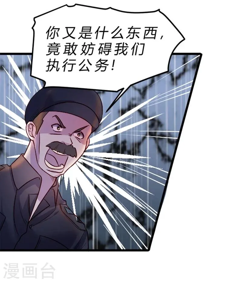 第74话 第28页