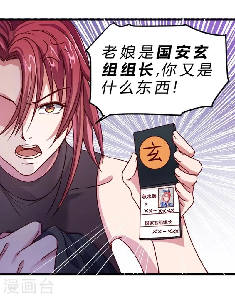 第74话 第30页