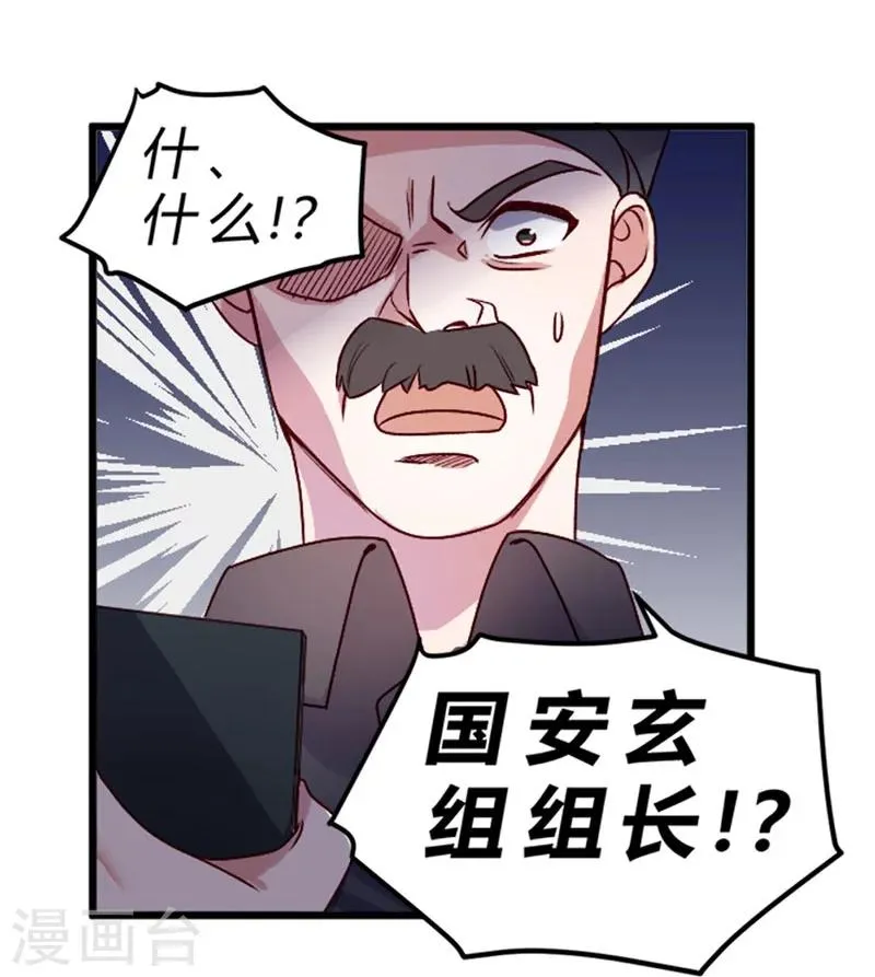 第74话 第31页