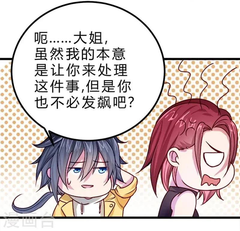 第74话 第32页