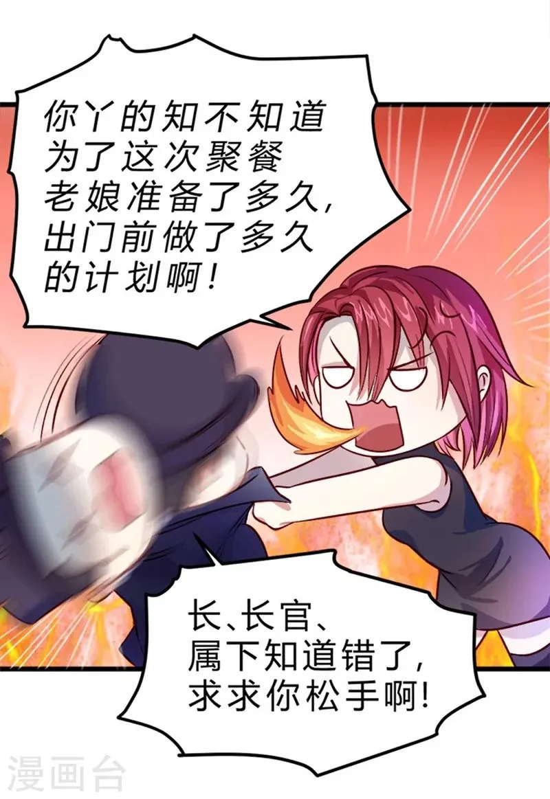 第74话 第33页