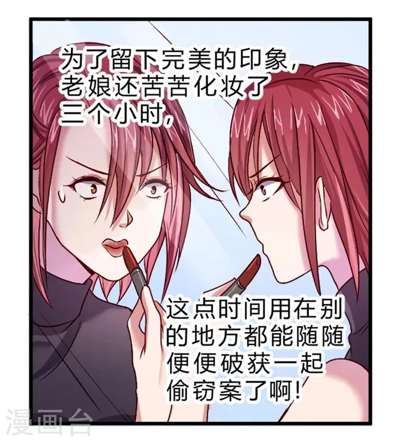 第74话 第34页