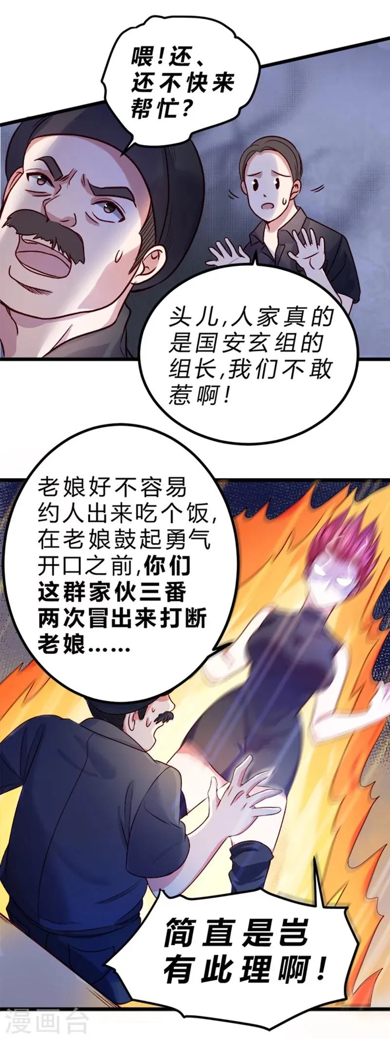 第74话 第35页
