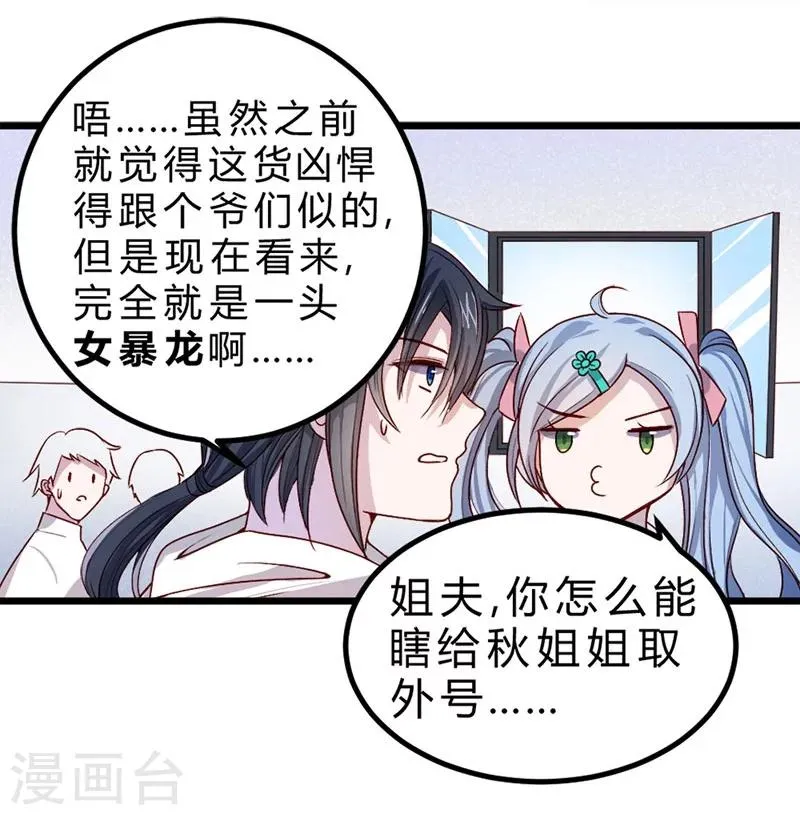 第74话 第36页