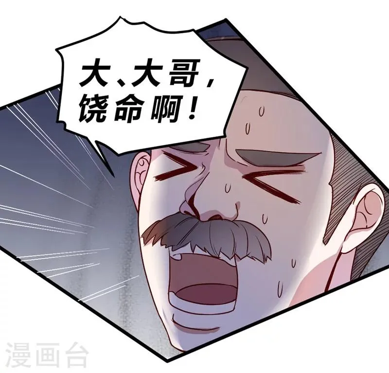 第74话 第37页