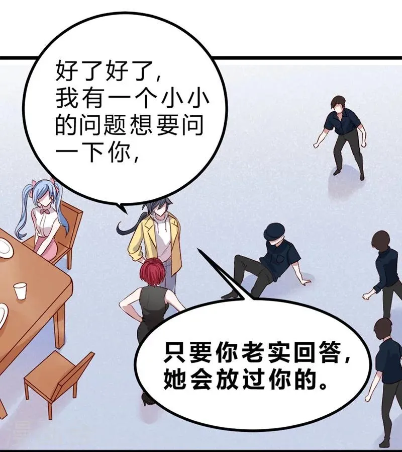 第74话 第38页