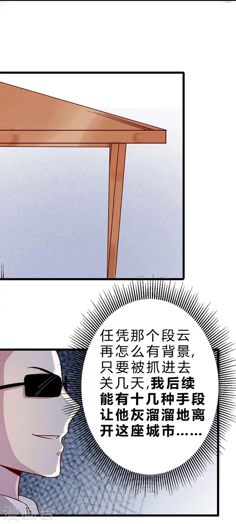 第74话 第39页