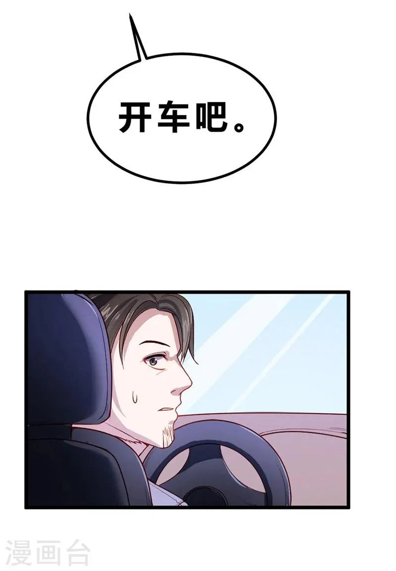 第74话 第40页