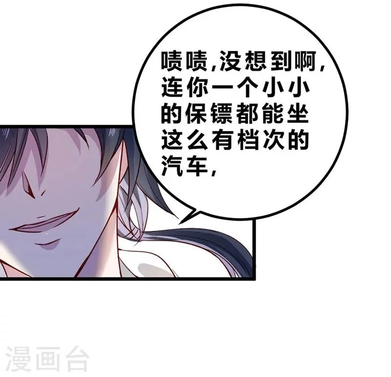 第74话 第43页