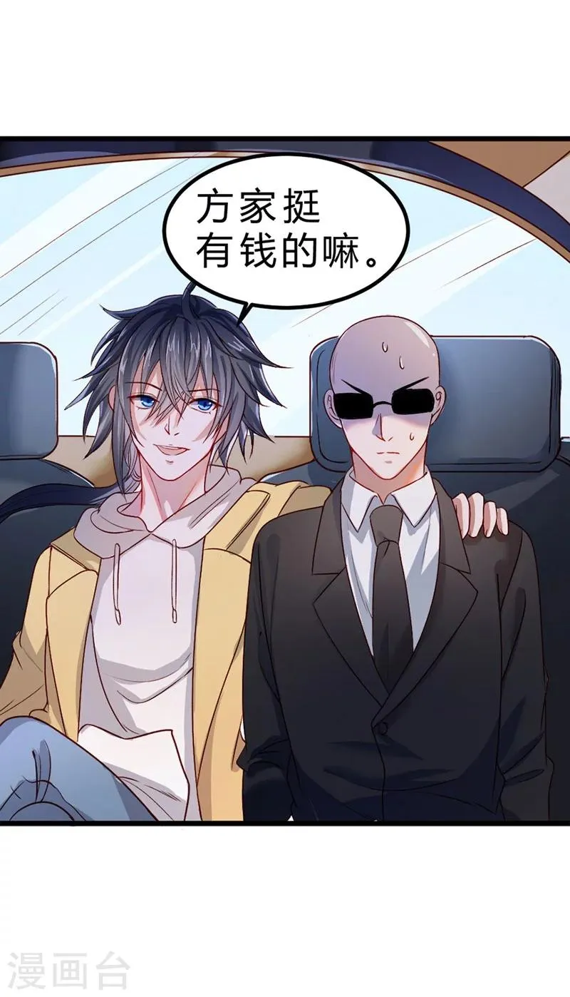 第74话 第44页