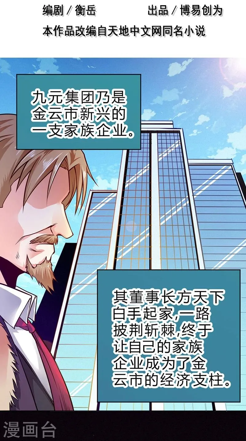 第75话 第3页