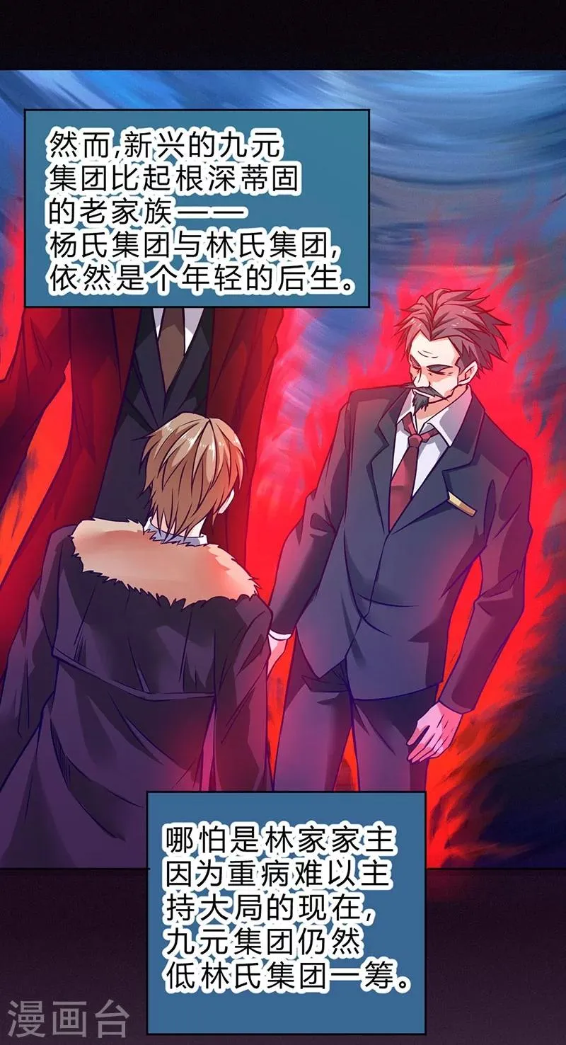 第75话 第4页