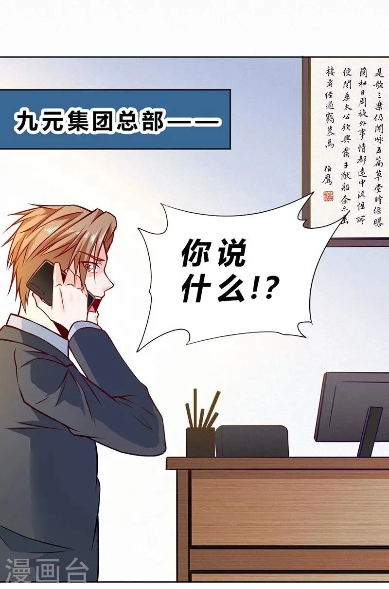 第75话 第6页