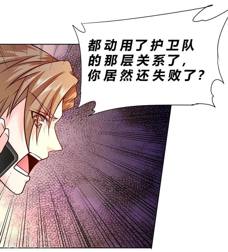 第75话 第7页