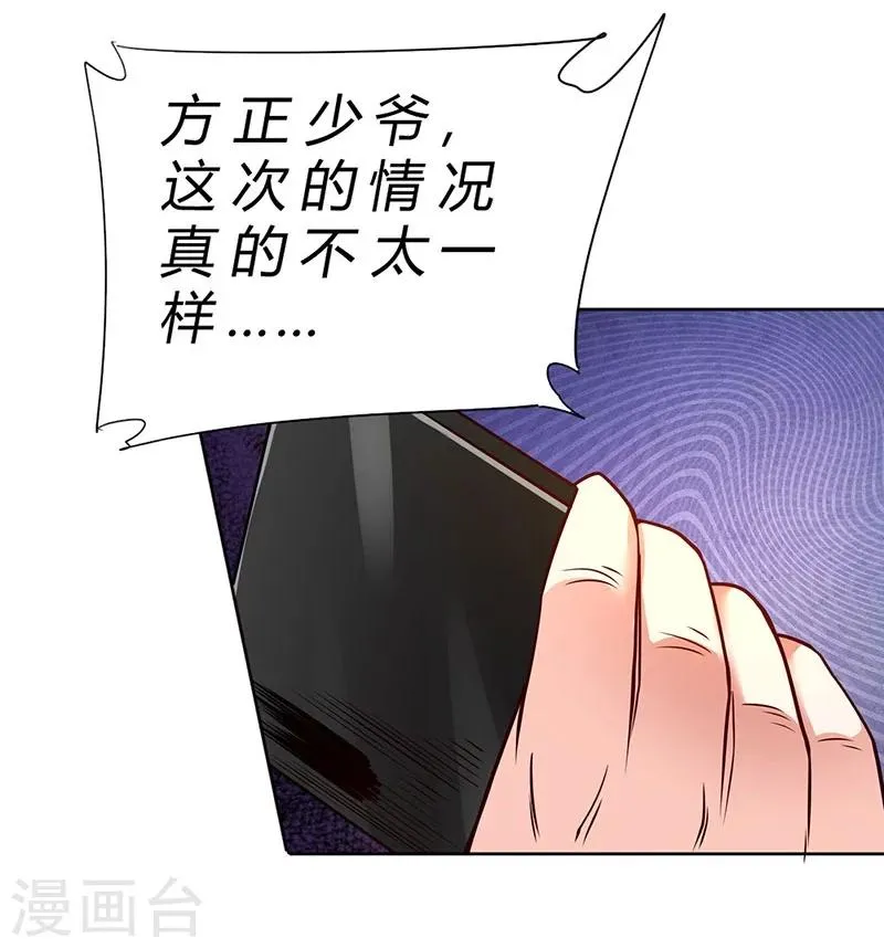 第75话 第8页
