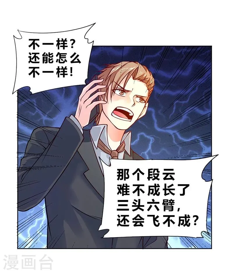 第75话 第9页