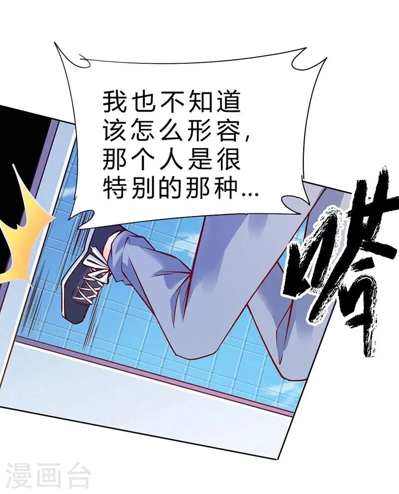 第75话 第10页