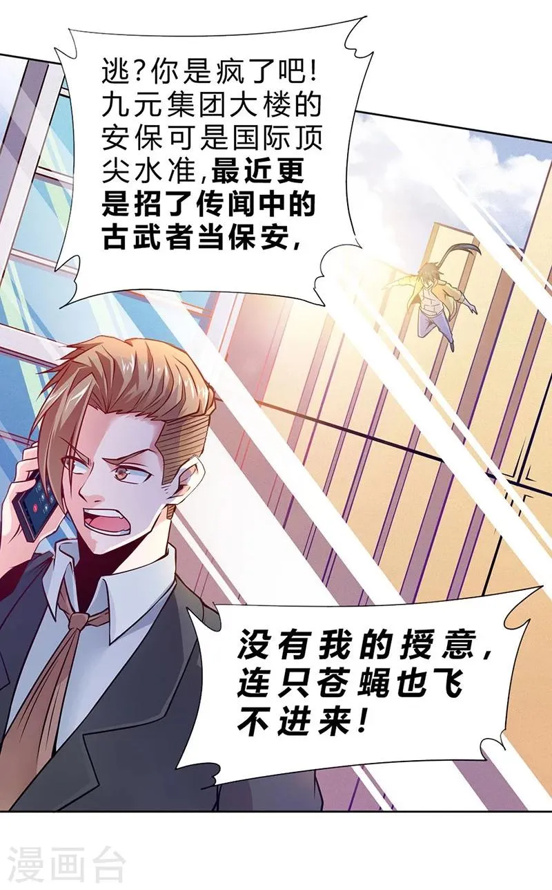第75话 第12页