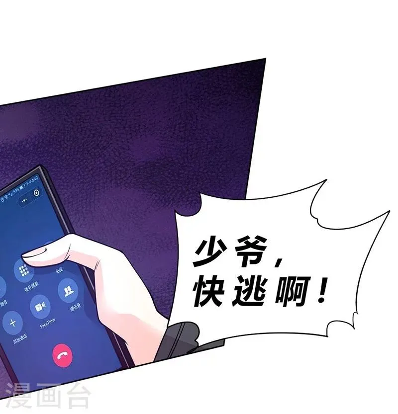 第75话 第13页