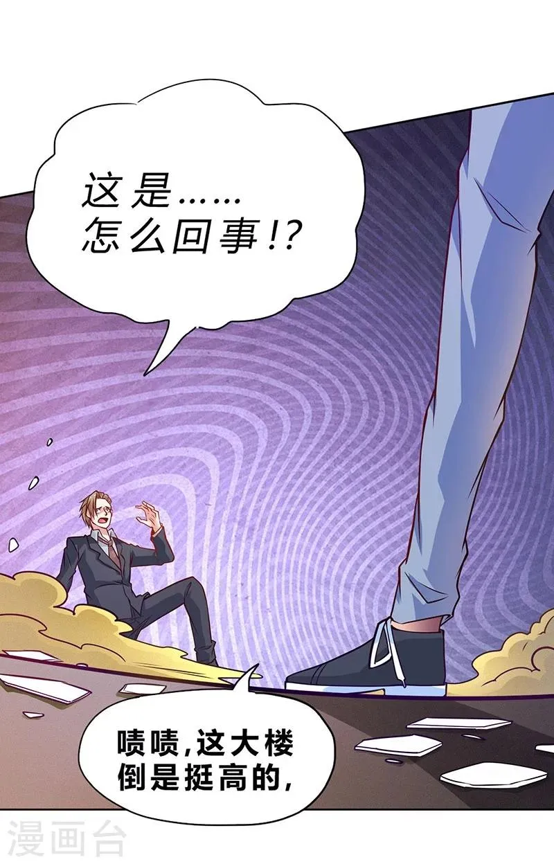 第75话 第16页