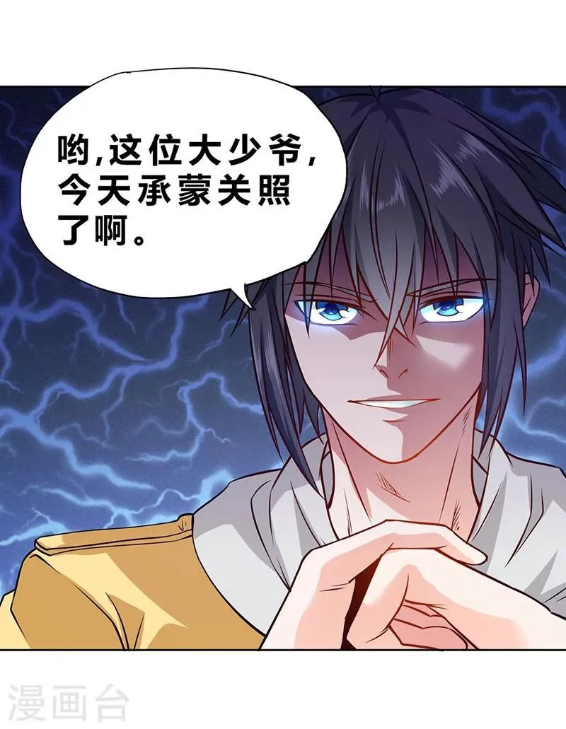 第75话 第18页