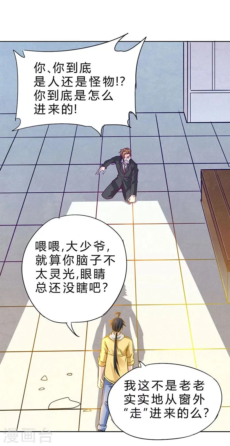 第75话 第19页