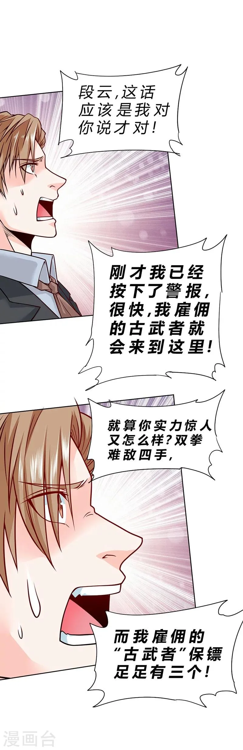 第75话 第22页