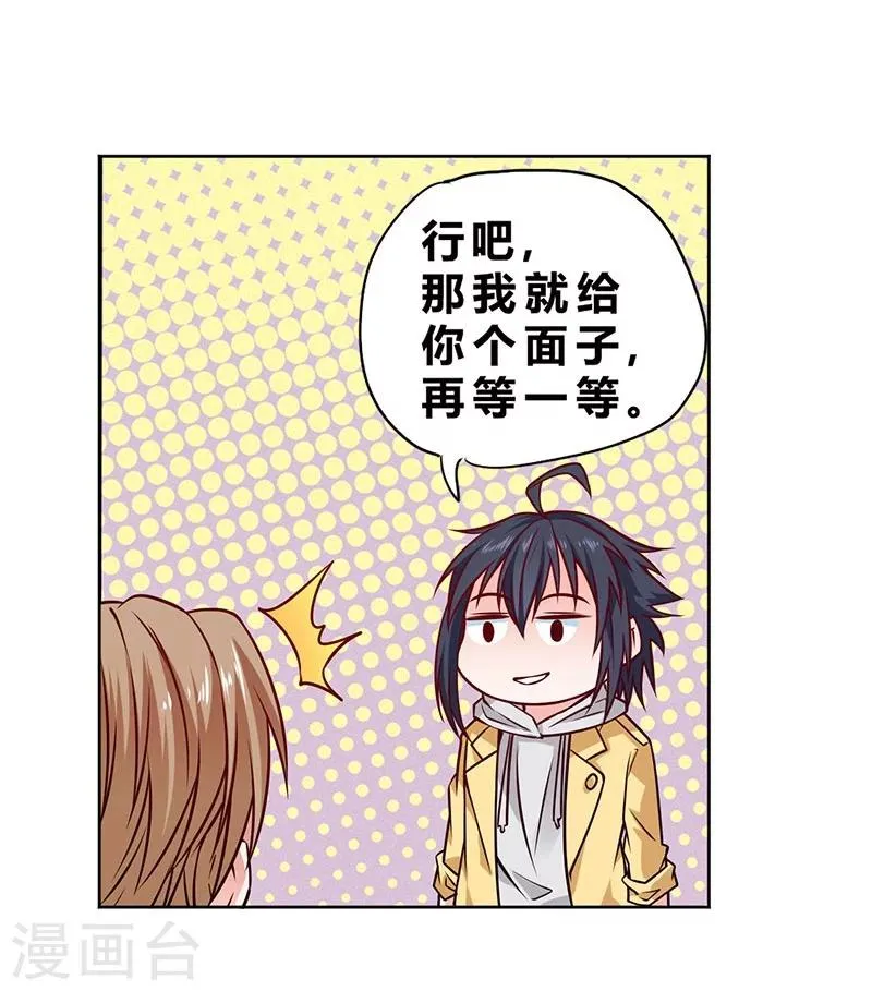 第75话 第23页