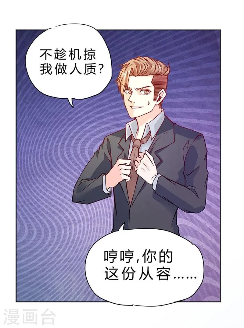 第75话 第24页