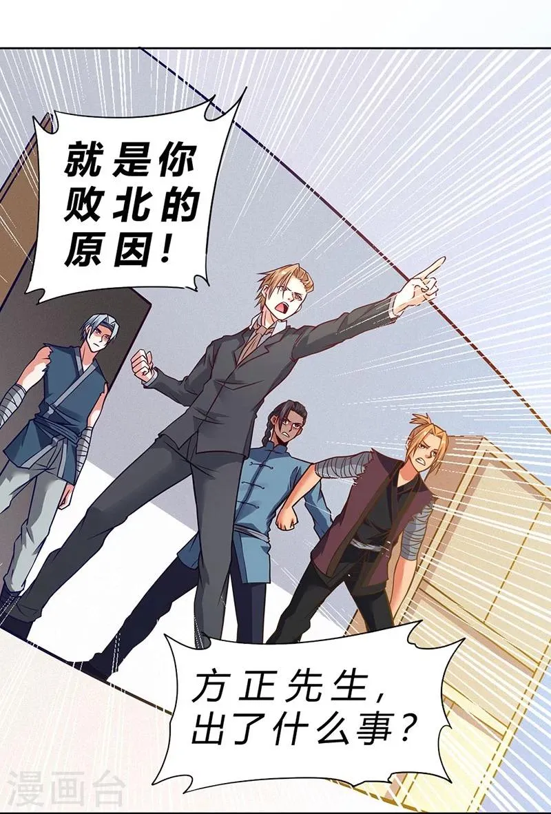第75话 第25页