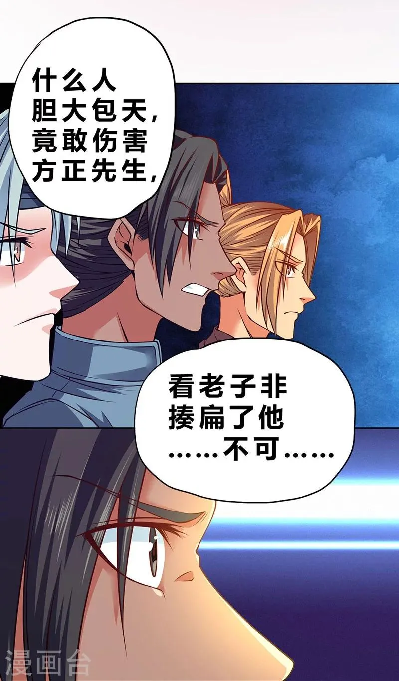 第75话 第27页
