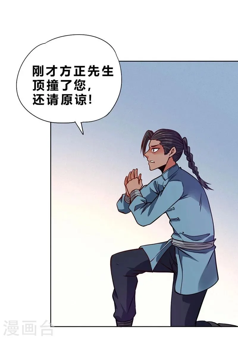 第75话 第31页