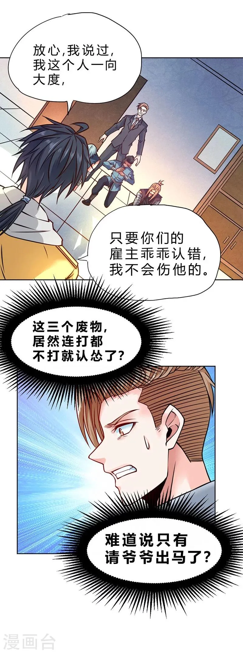 第75话 第32页