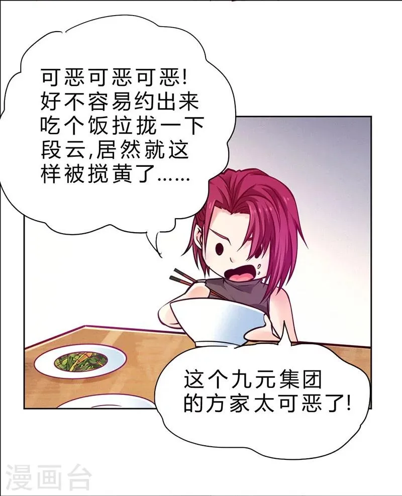 第75话 第34页