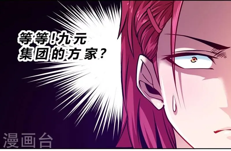 第75话 第35页