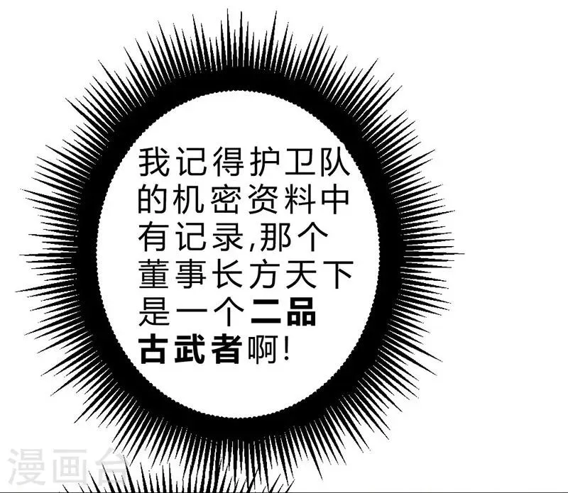 第75话 第36页