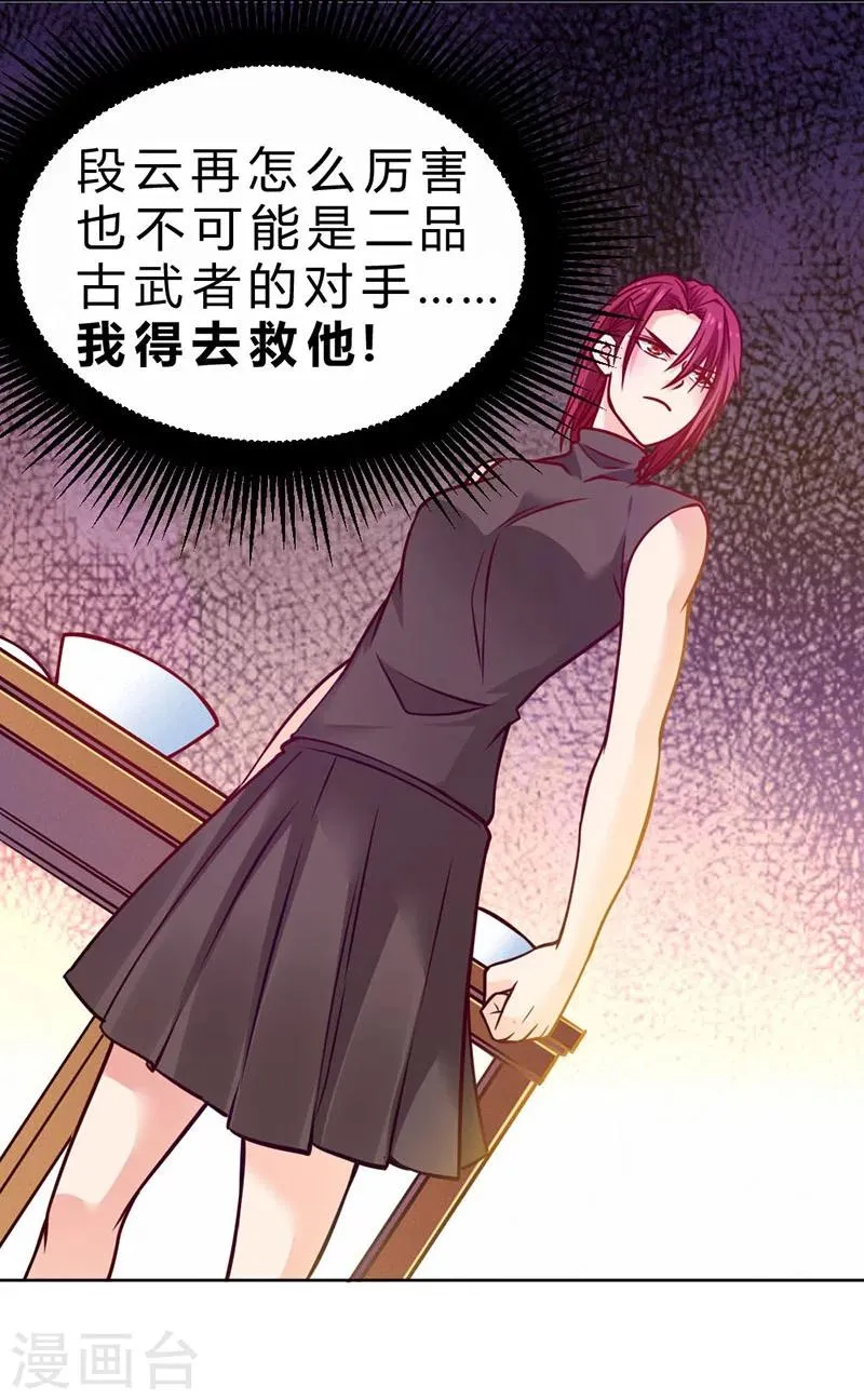第75话 第37页