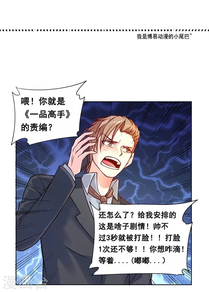 第75话 第38页