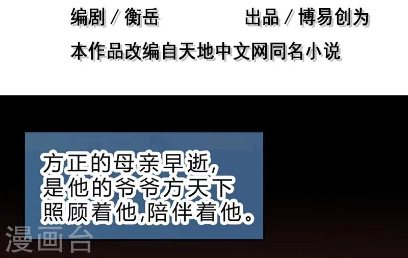 第76话 第3页