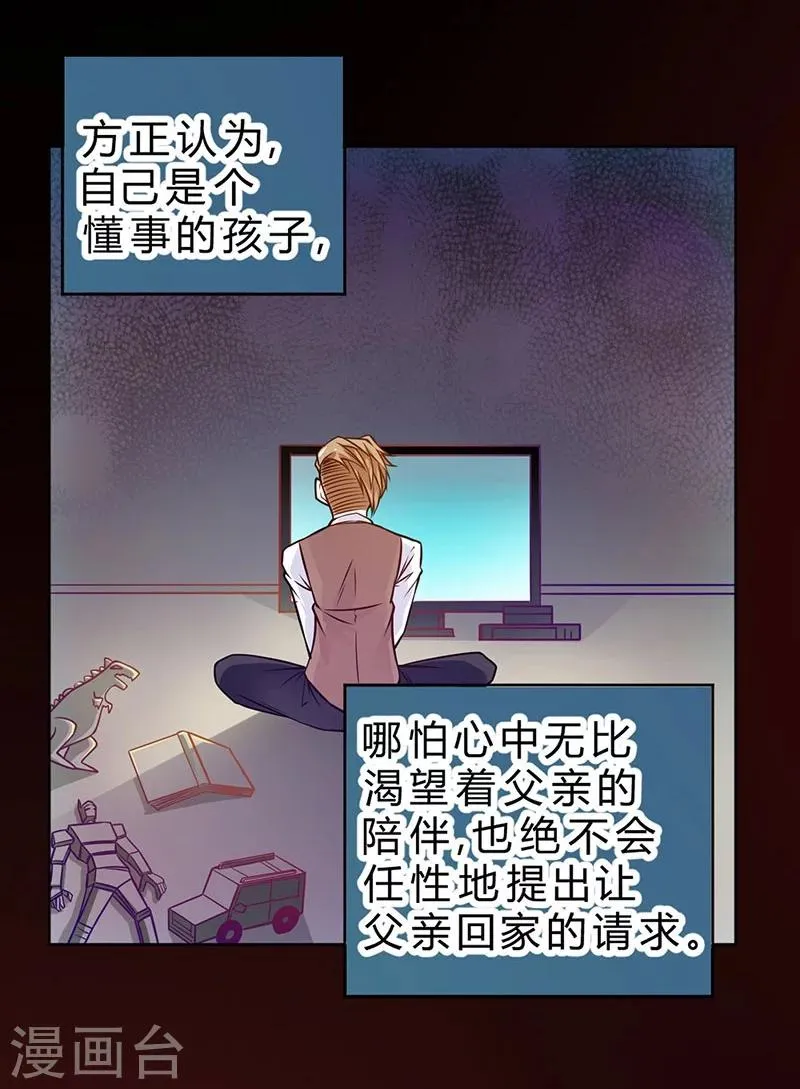 第76话 第5页