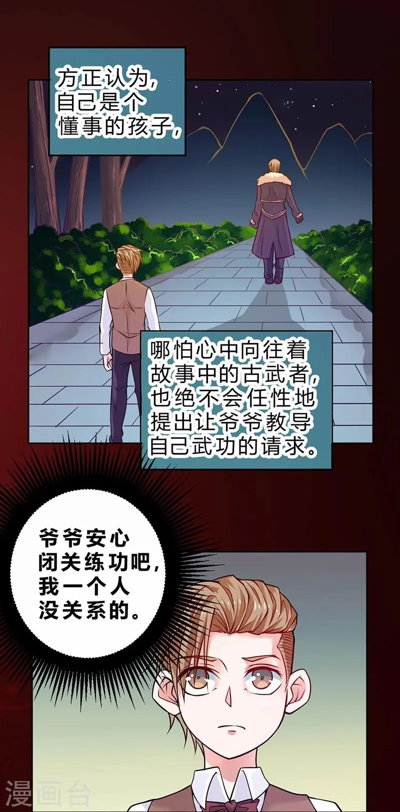 第76话 第6页