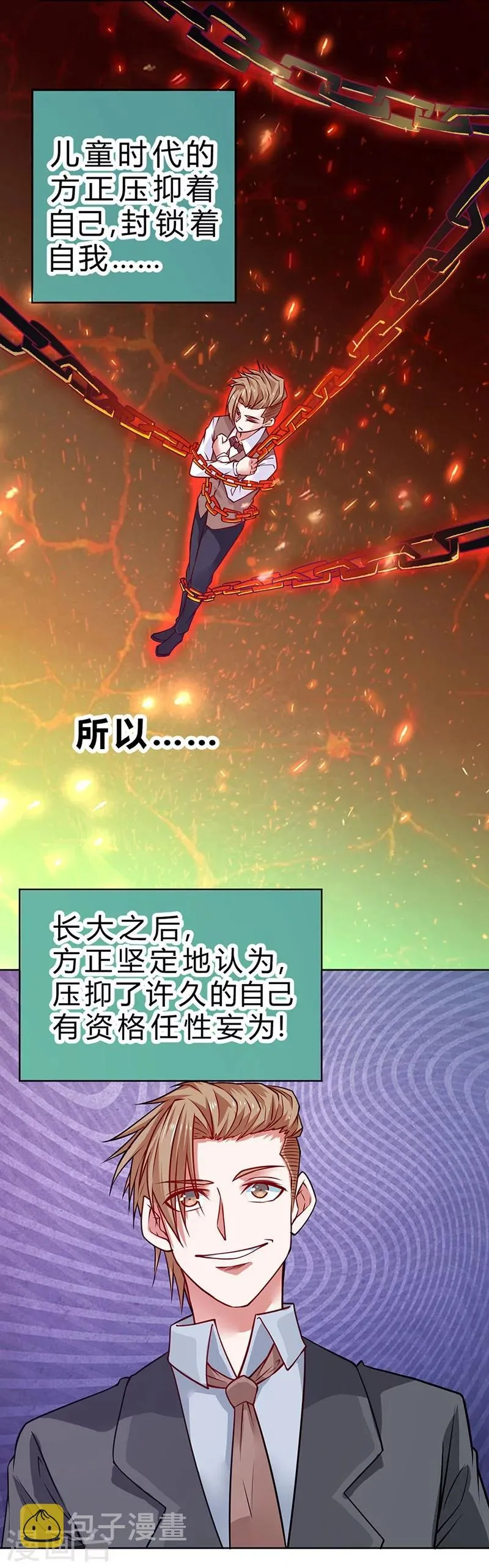 第76话 第7页