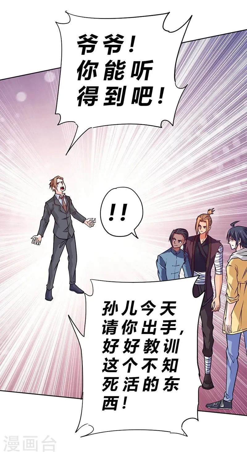 第76话 第8页
