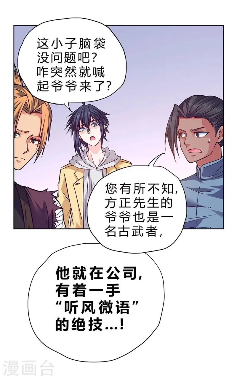 第76话 第9页