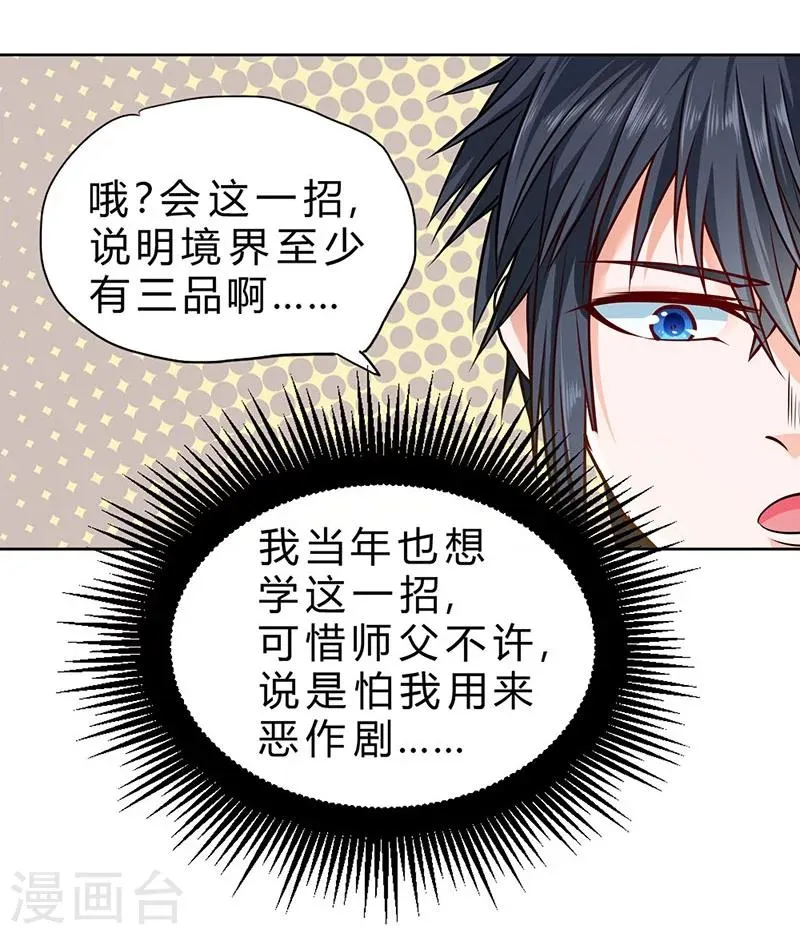 第76话 第10页