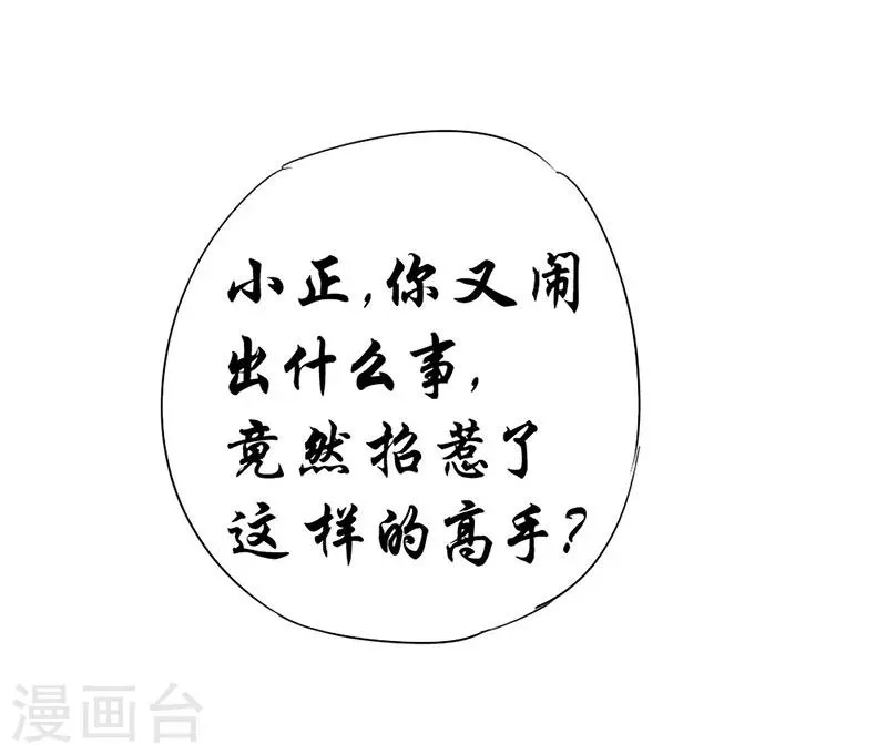 第76话 第13页