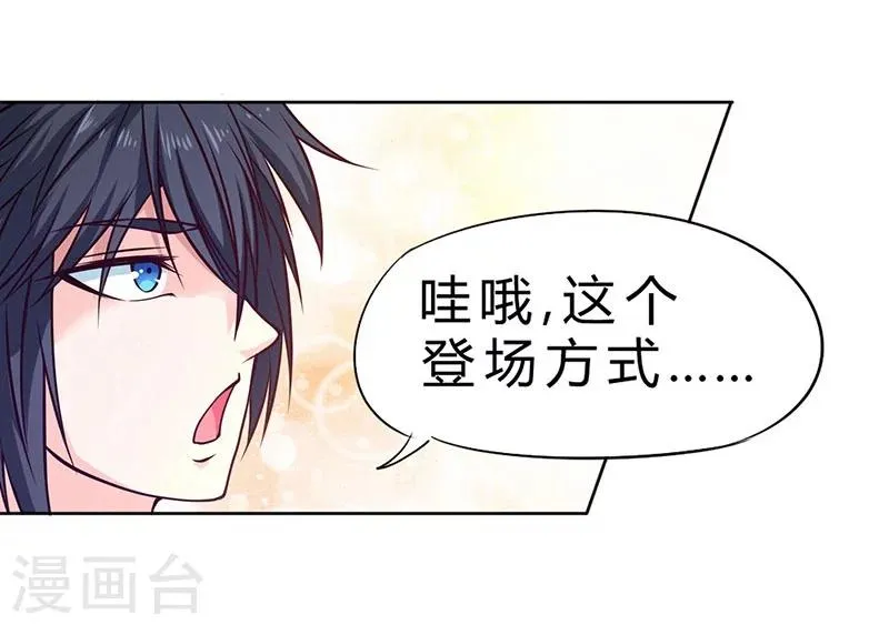 第76话 第15页